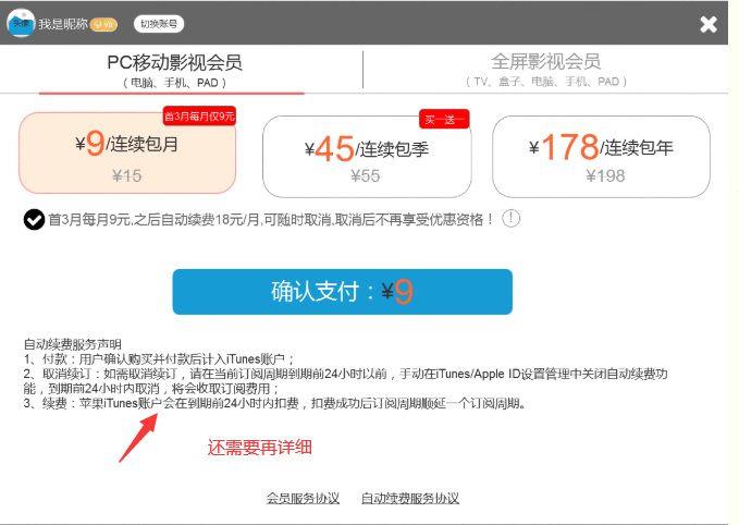  视频app上架苹果商店走过的坑