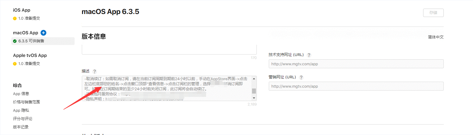  视频app上架苹果商店走过的坑