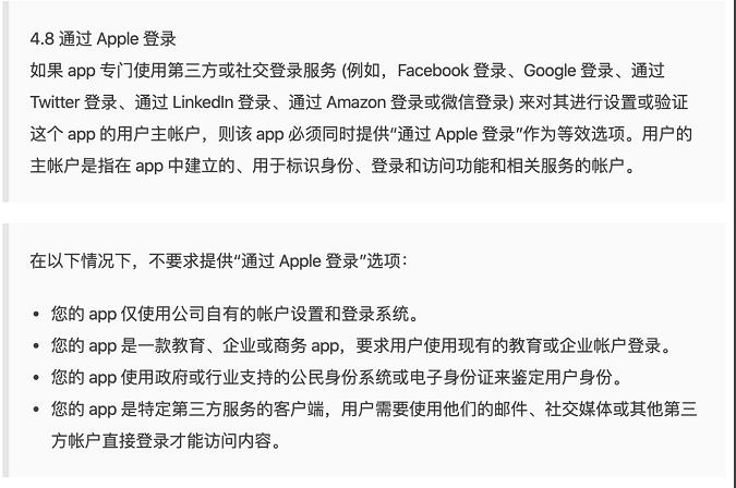  视频app上架苹果商店走过的坑