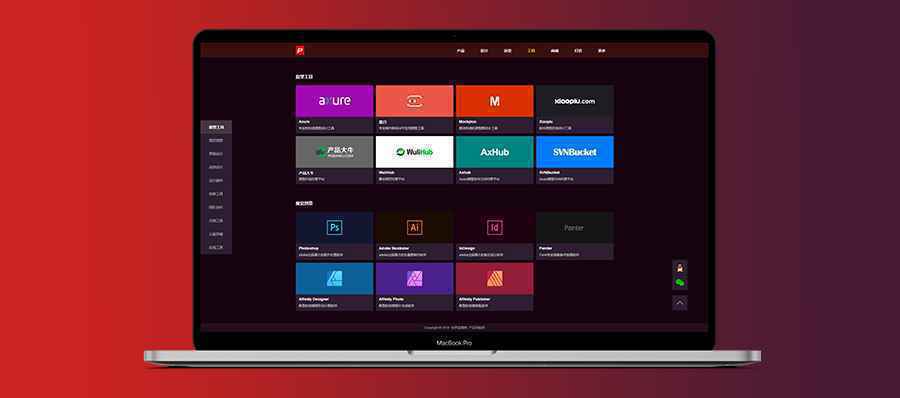  Axure 建站教程：手机移动端自适应视图
