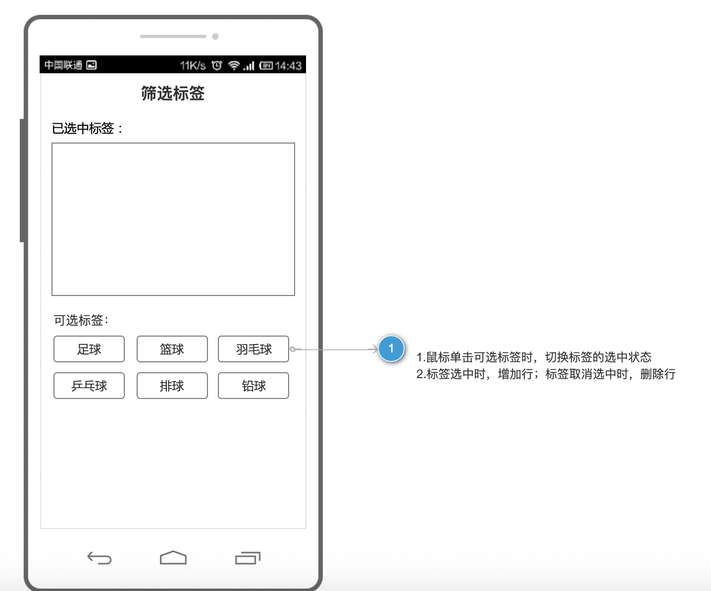  Axure教程：筛选标签展示效果