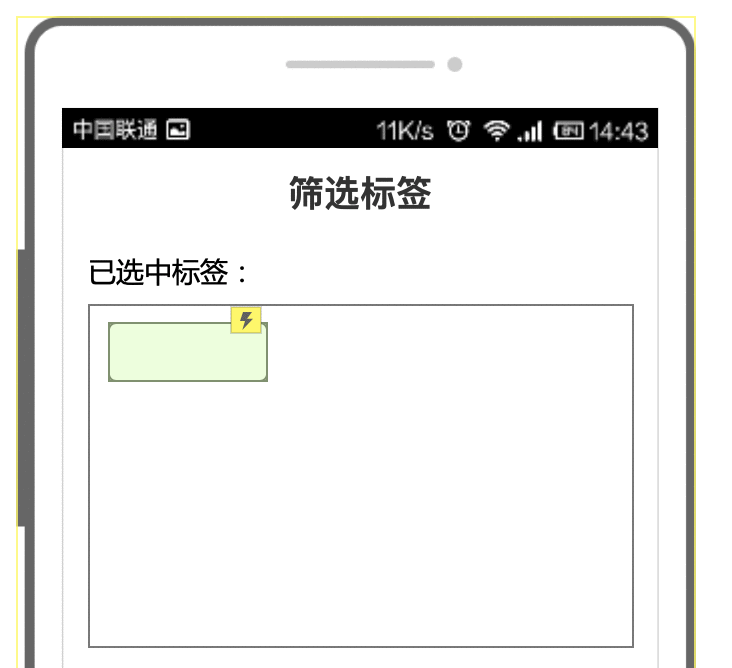  Axure教程：筛选标签展示效果