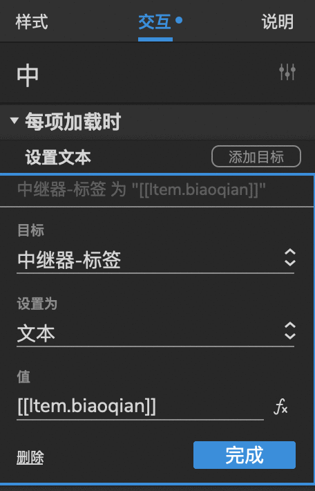  Axure教程：筛选标签展示效果
