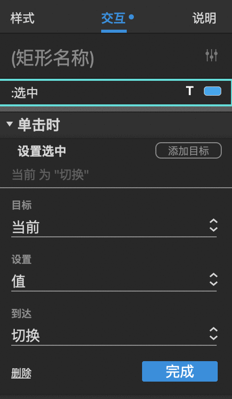  Axure教程：筛选标签展示效果