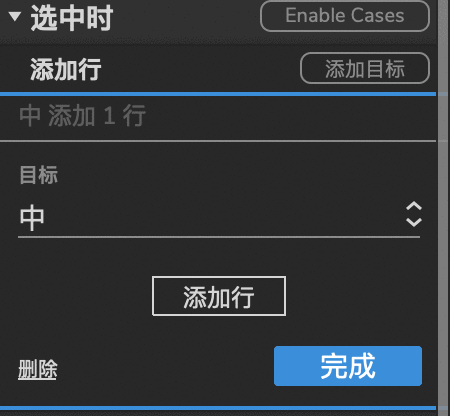  Axure教程：筛选标签展示效果