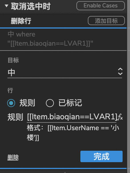  Axure教程：筛选标签展示效果