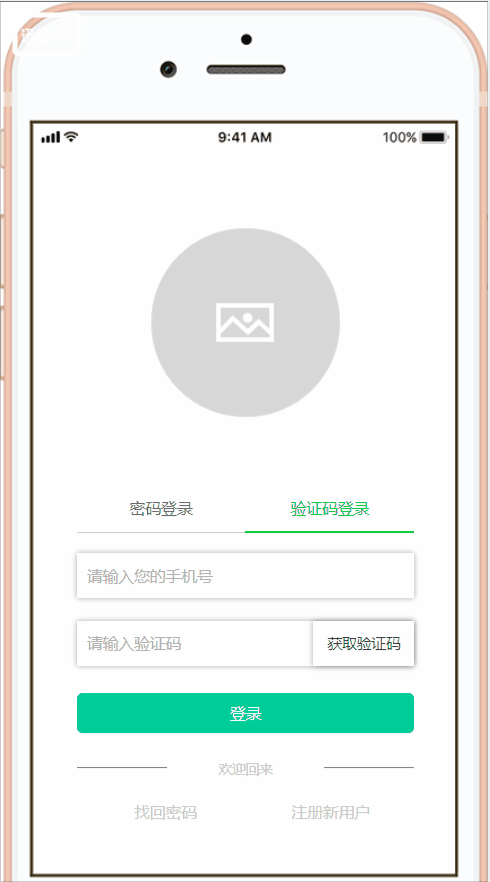  Axure函数应用：全局变量的使用，跳转带上手机号