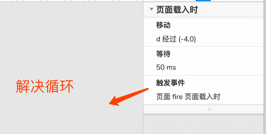  Axure 9 教程：如何做跑马灯广告、弹幕