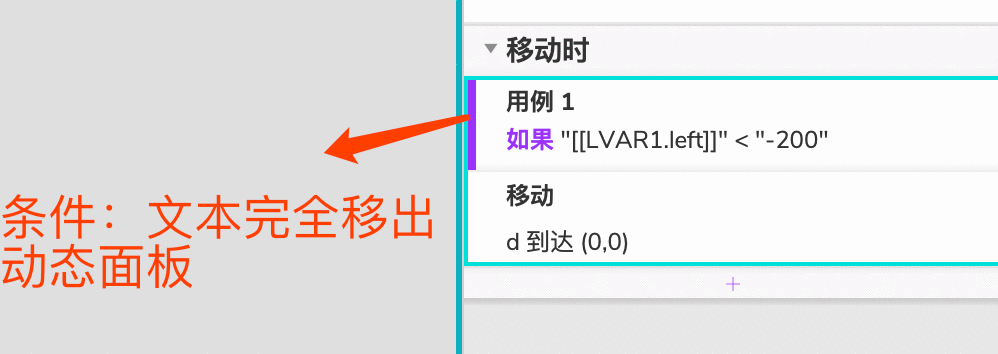  Axure 9 教程：如何做跑马灯广告、弹幕