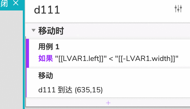  Axure 9 教程：如何做跑马灯广告、弹幕