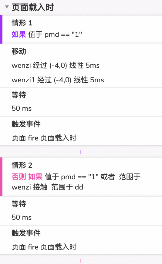  Axure 9 教程：如何做跑马灯广告、弹幕