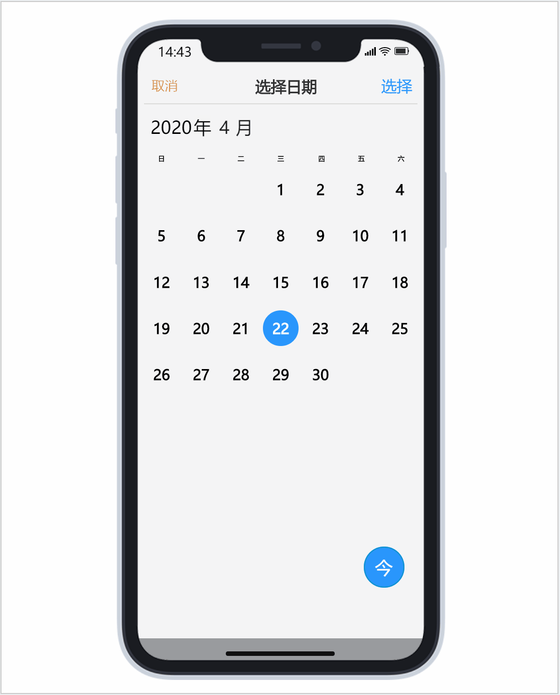  Axure教程：用中继器做手机版日期选择器和手机日历