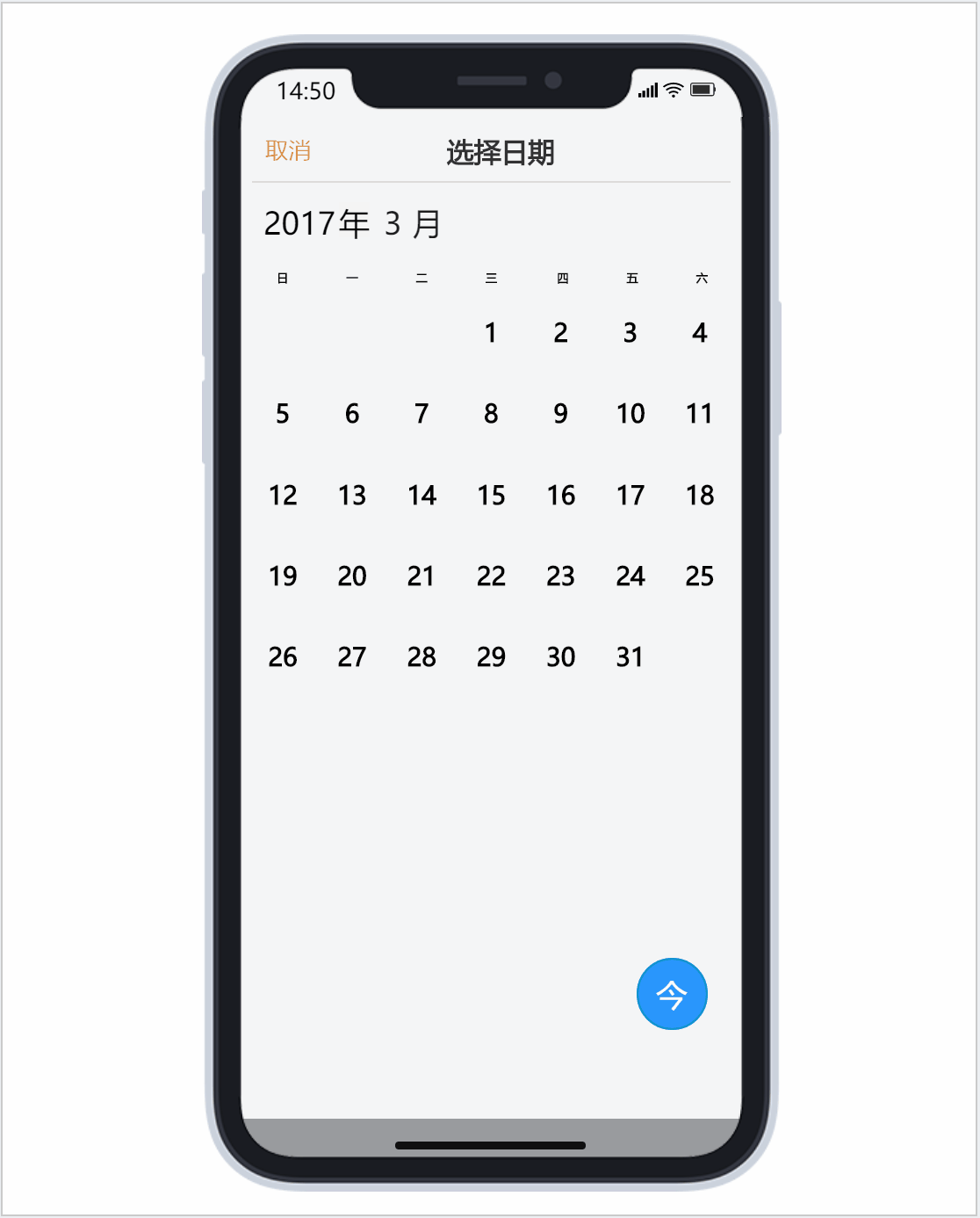  Axure教程：用中继器做手机版日期选择器和手机日历