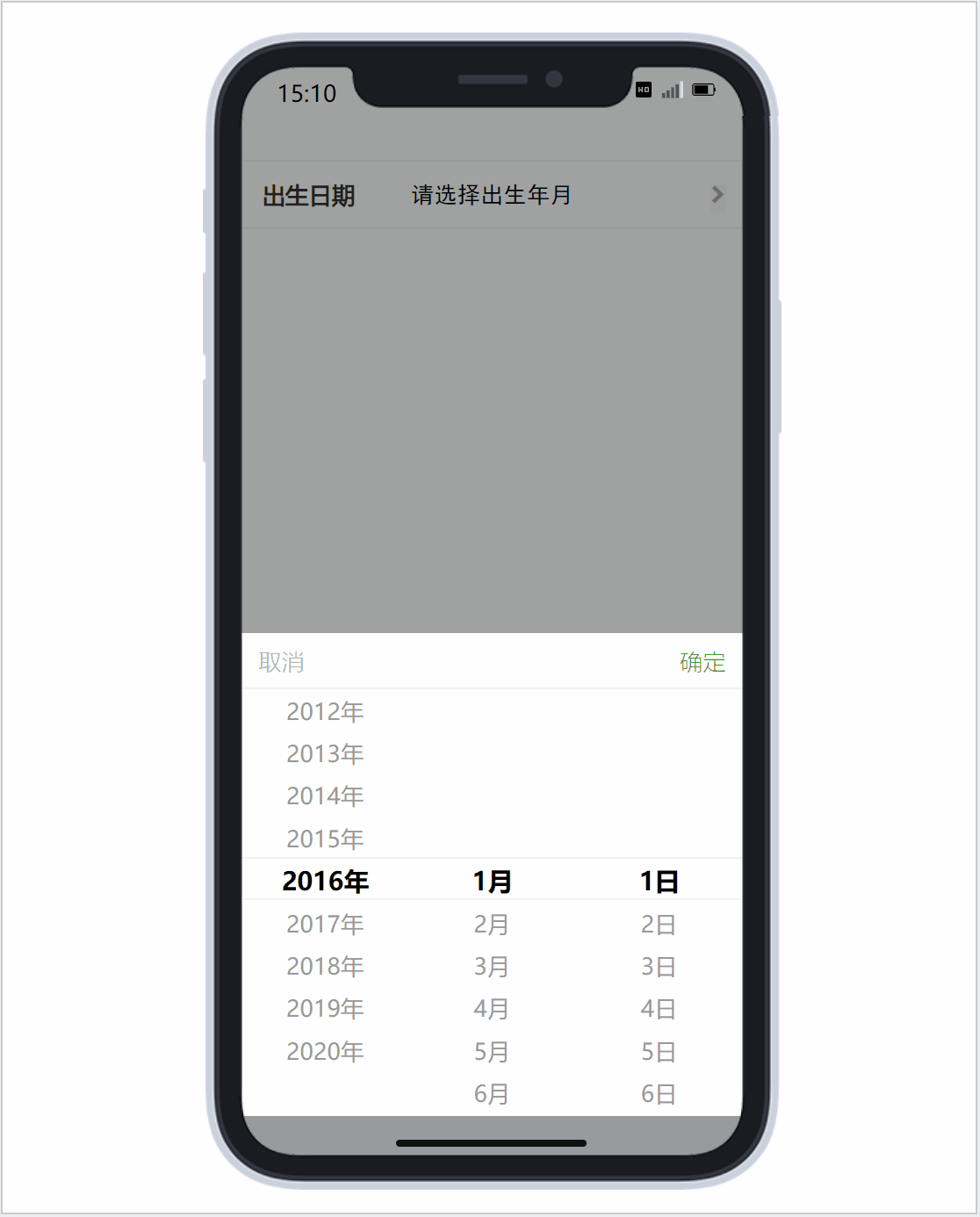  Axure教程：用中继器做手机版日期选择器和手机日历