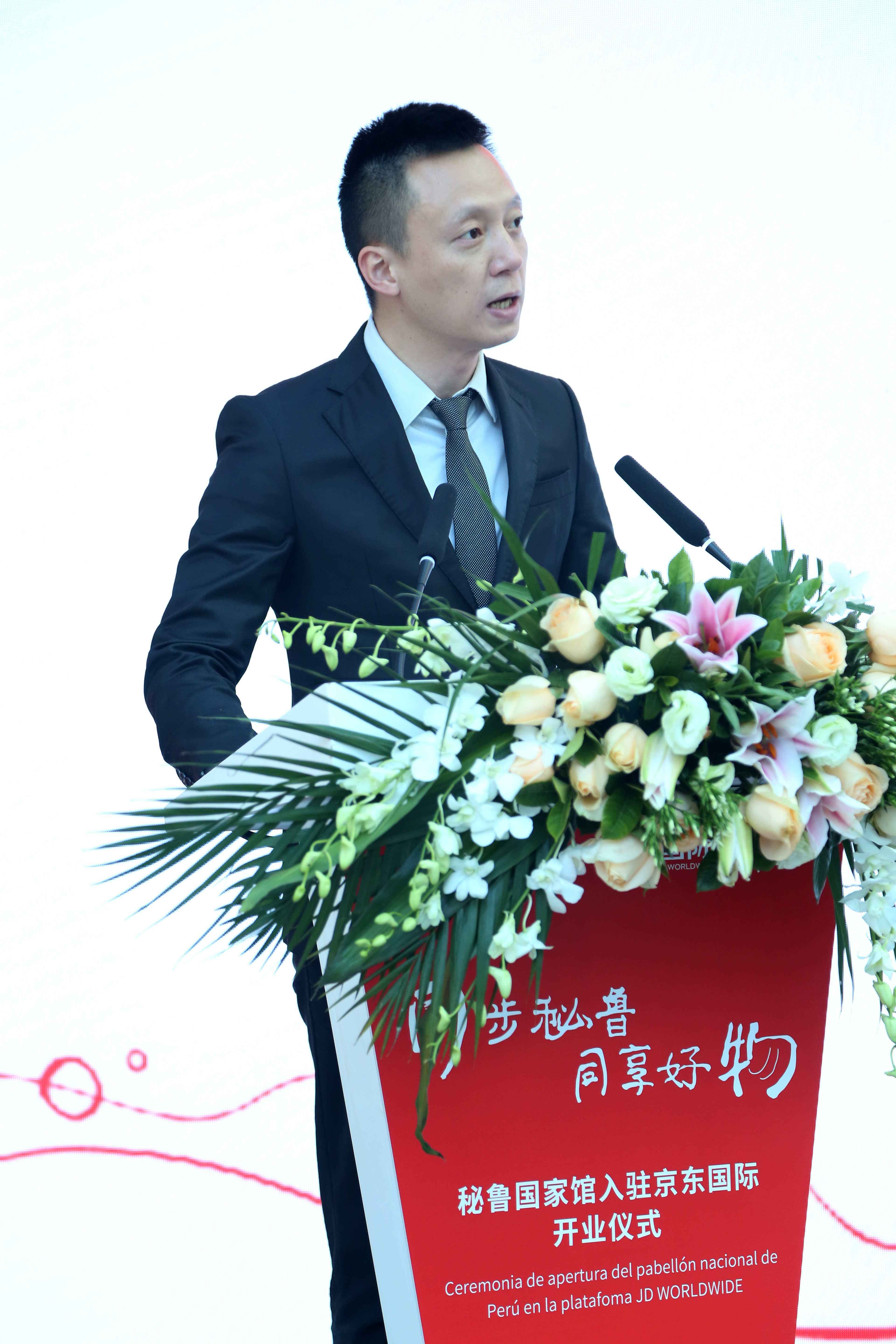 京东秘鲁海外馆正式开馆,高品质特色产品直供国内消费者