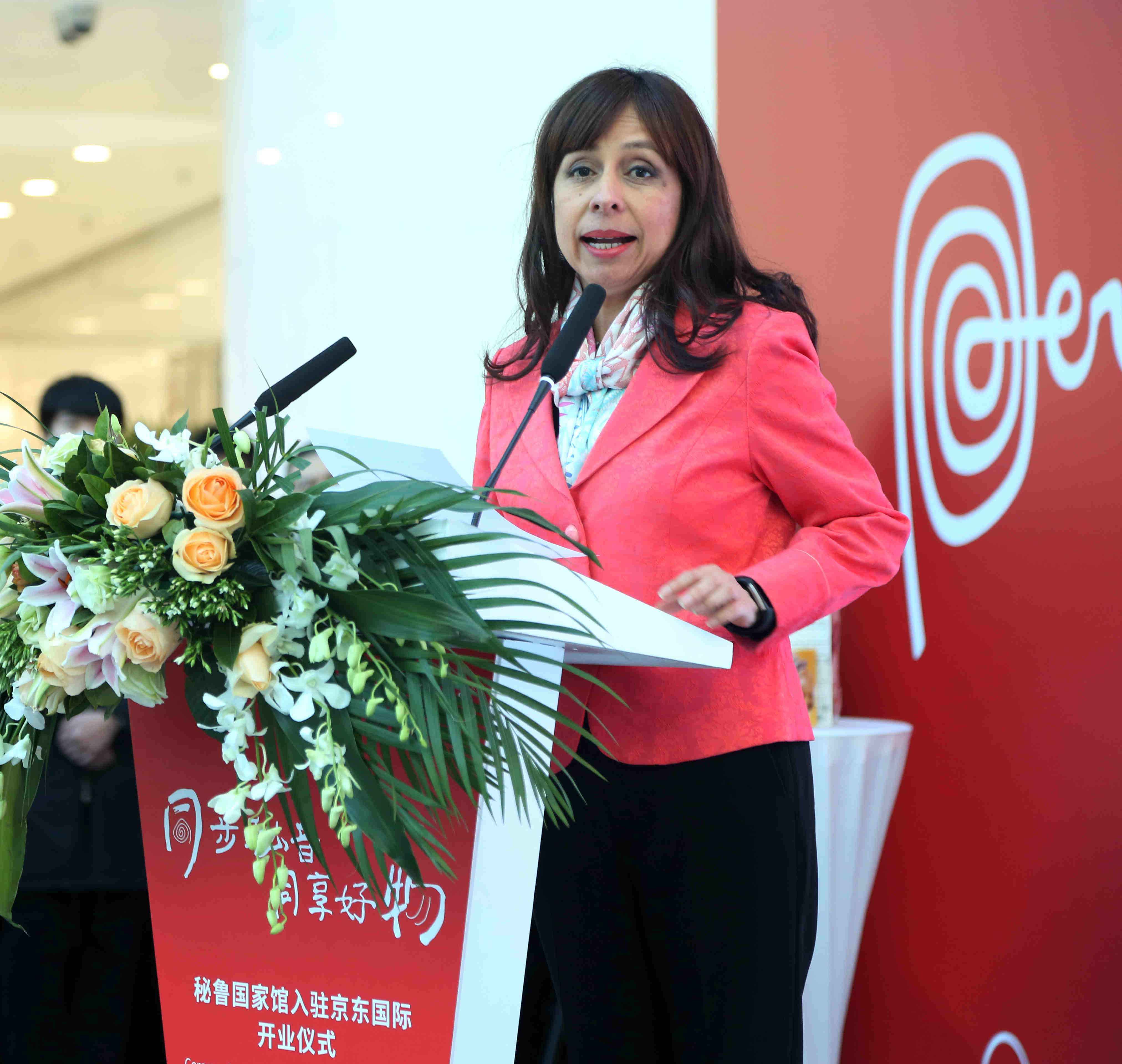 京东秘鲁海外馆正式开馆,高品质特色产品直供国内消费者