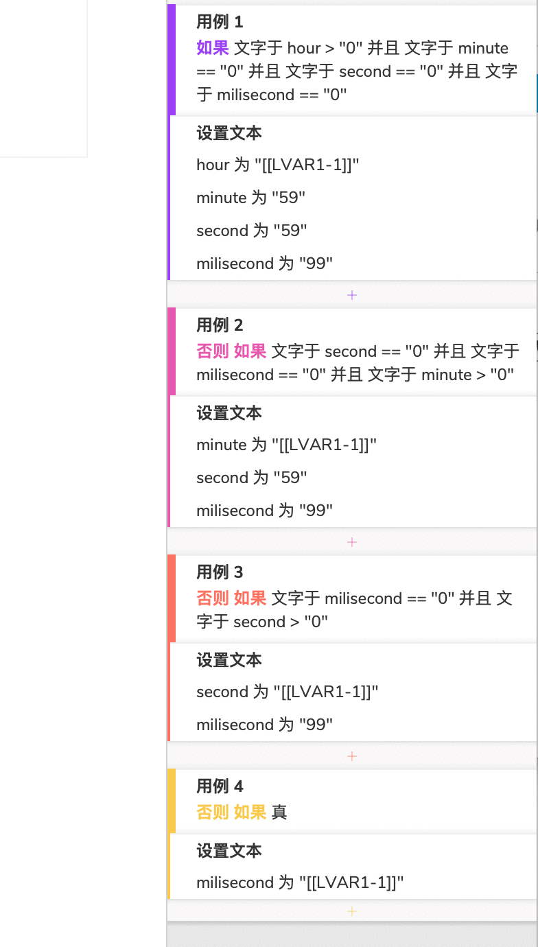  Axure 教程：如何做倒计时和数字累加效果？