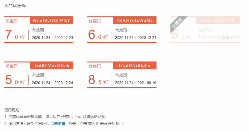  案例拆解 | Processon岁末宠粉活动