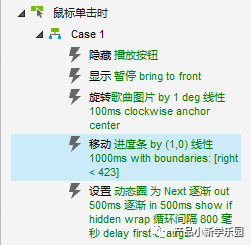  Axure教程：网易云音乐界面原型设计