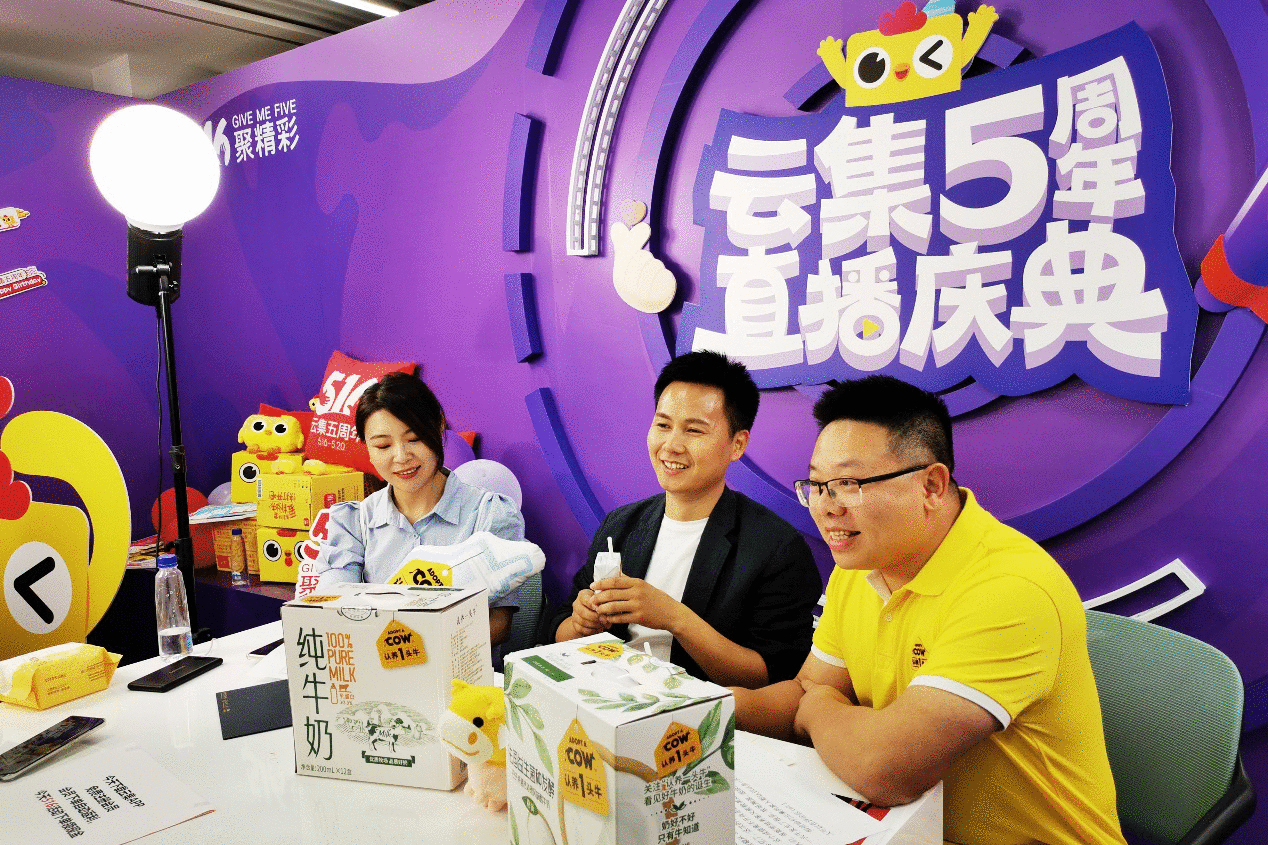 云集“天天心选”团队:从投资到品牌孵化,成为爆款发现者