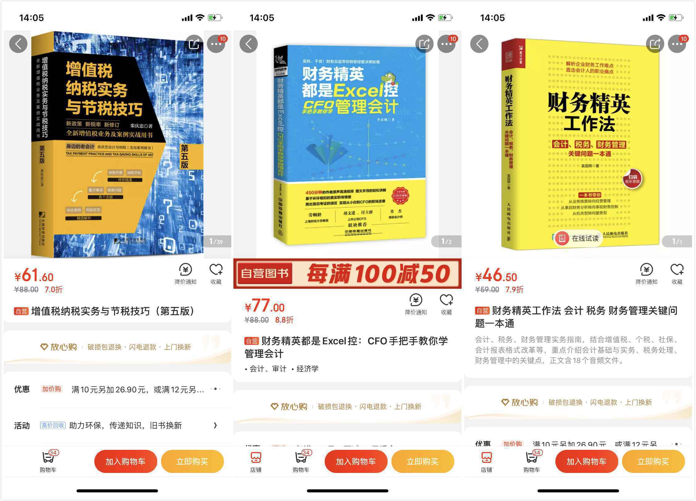  都用“送书”做拉新，为什么他的粉丝成本只要0.2元？
