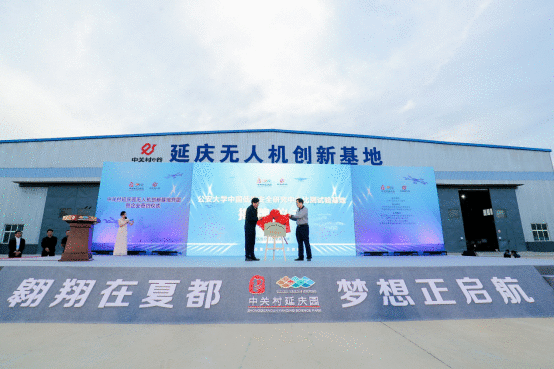 借助独特的空域优势,北京延庆将打造无人机产业科技成果转化基地