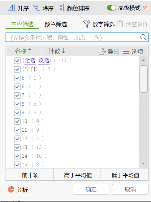 这篇文章把数据讲透了(三):数据清洗