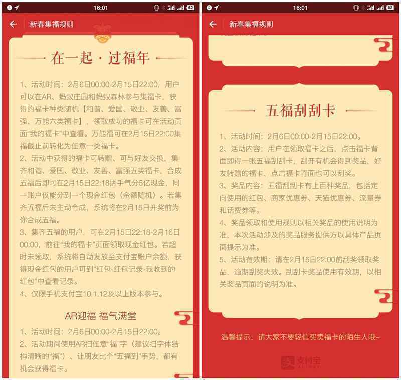  为什么被吐槽的“福”还是这么火？