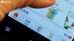 倒推手机淘宝App需求文档PRD