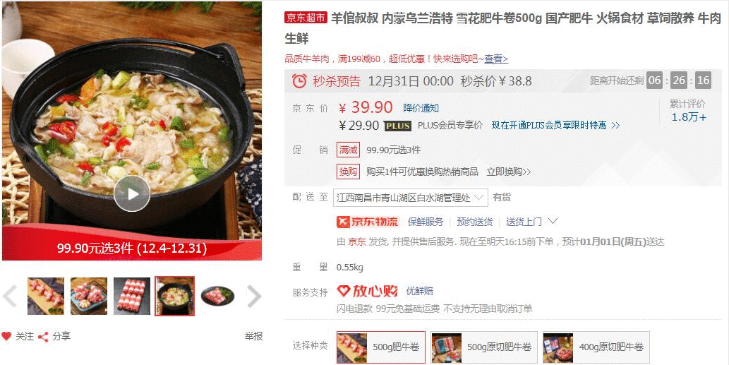 无惧气温骤降,吃火锅才是度过寒潮的正确姿势