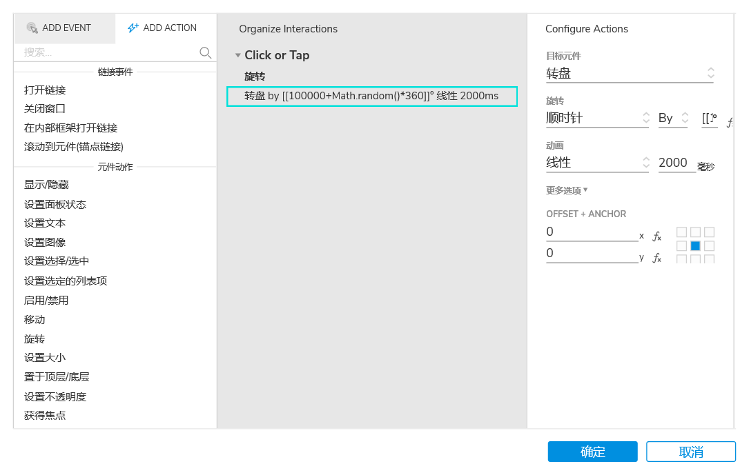  Axure 教程：突发奇想的“菜单转盘”