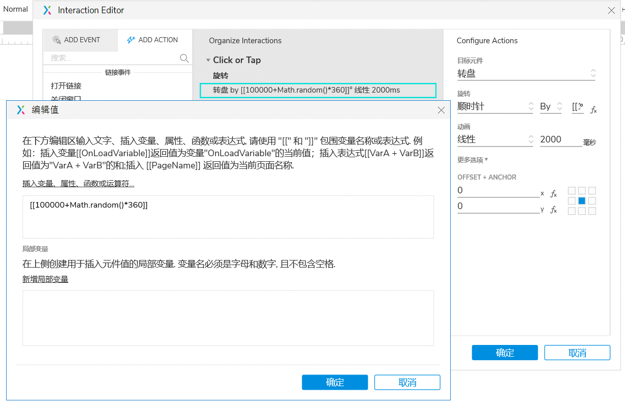  Axure 教程：突发奇想的“菜单转盘”