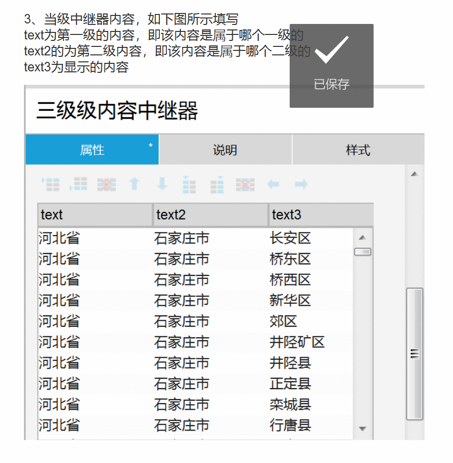  Axure教程：分级下拉列表