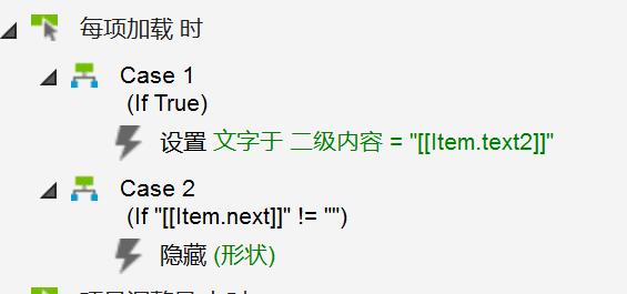  Axure教程：分级下拉列表