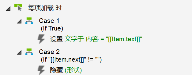  Axure教程：分级下拉列表