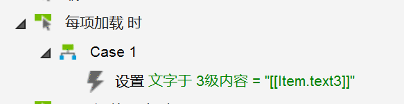  Axure教程：分级下拉列表