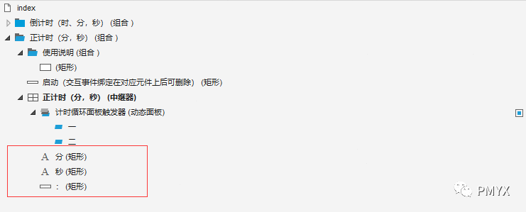 Axure正反倒计时实现（中继器交互）