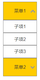  Axure教程：实现菜单下拉效果