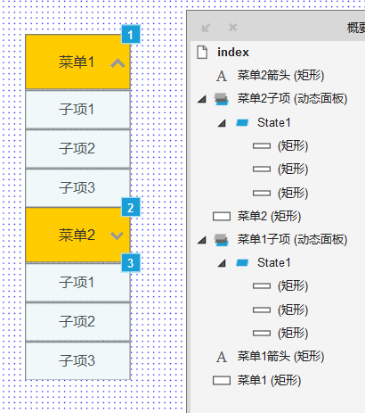  Axure教程：实现菜单下拉效果