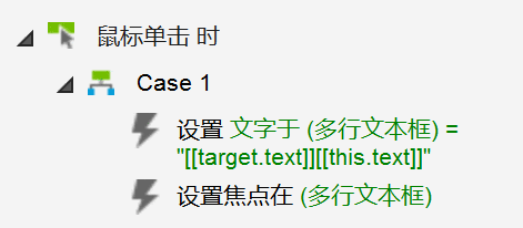  AXURE教程：手机键盘