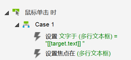  AXURE教程：手机键盘