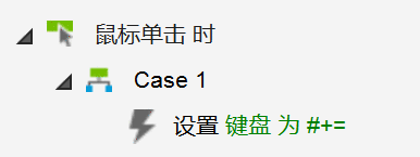  AXURE教程：手机键盘
