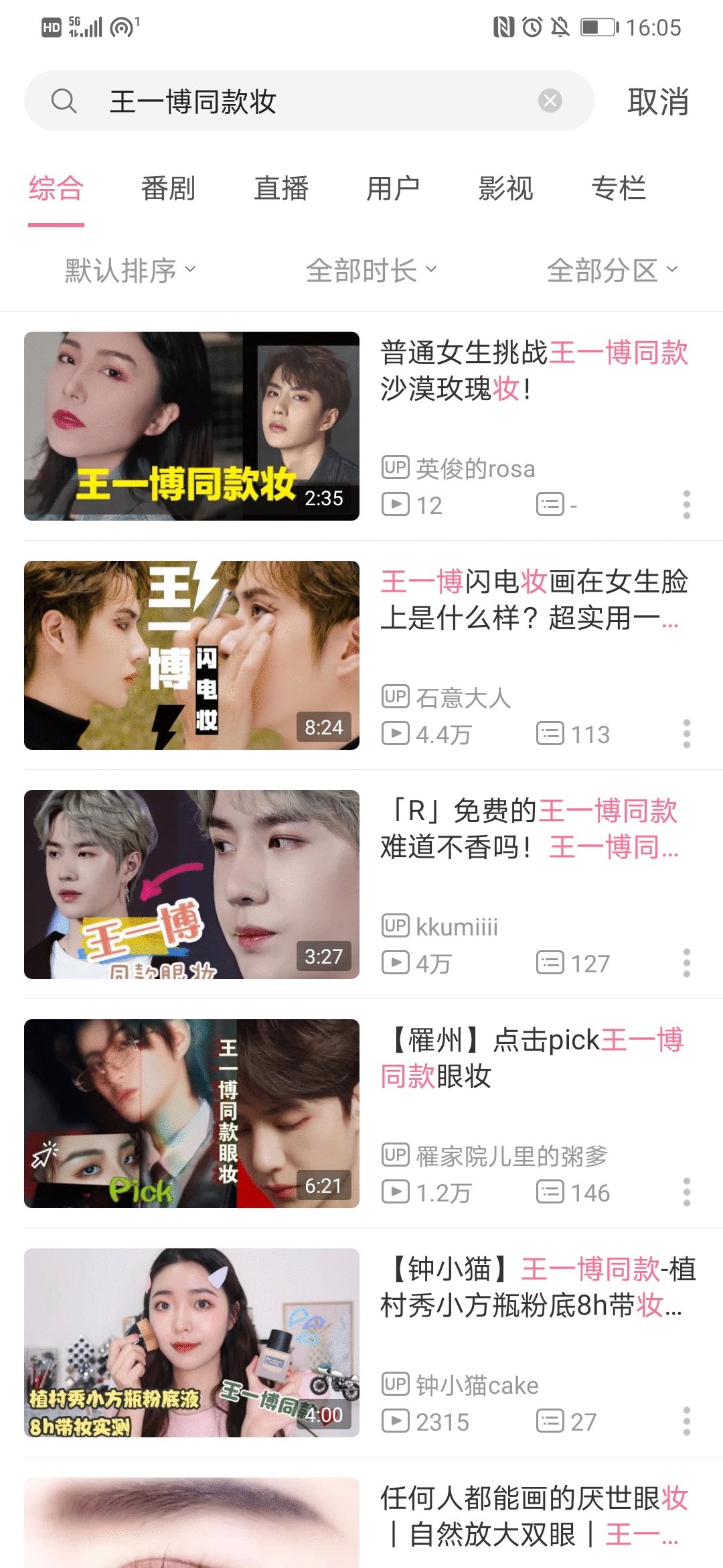 从“他不配”到“增长30倍”,男士彩妆市场里藏着下一个“完美日记”?