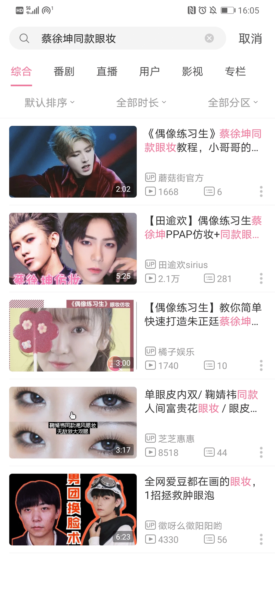 从“他不配”到“增长30倍”,男士彩妆市场里藏着下一个“完美日记”?