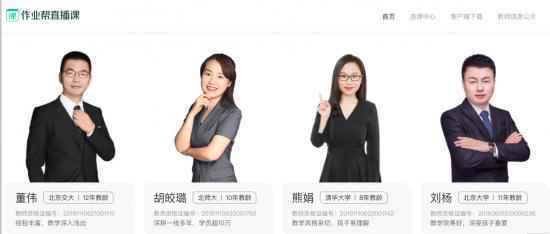 1610334200175408.png 作业帮们的2020年,狂奔突进与隐忧渐显
