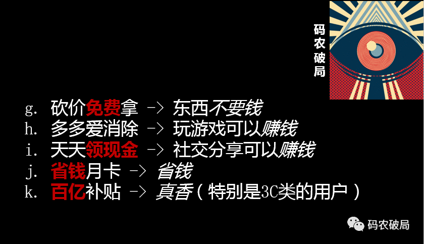 像CFO一样思考（2）- 拼多多用户增长的资金流秘密