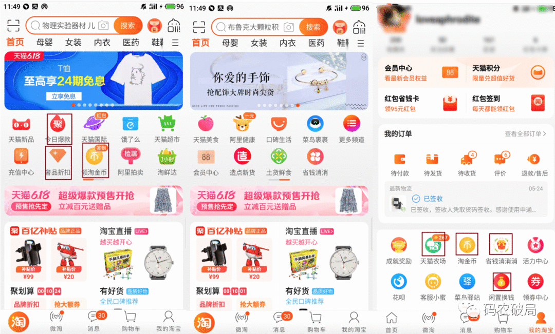 像CFO一样思考（2）- 拼多多用户增长的资金流秘密