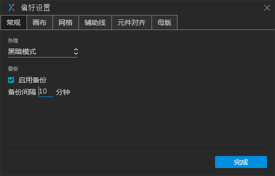  Axure RP9特性介绍及实用技巧分享