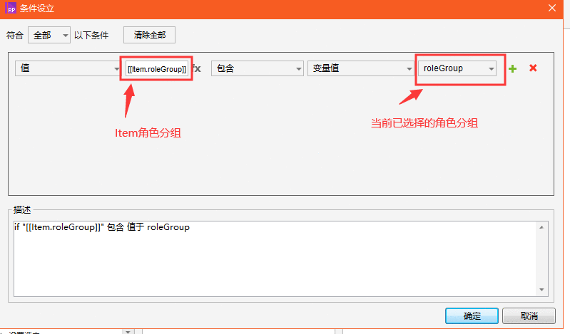 Axure教程:中继器实现多角色权限控制