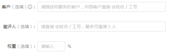 B端产品原型进化录